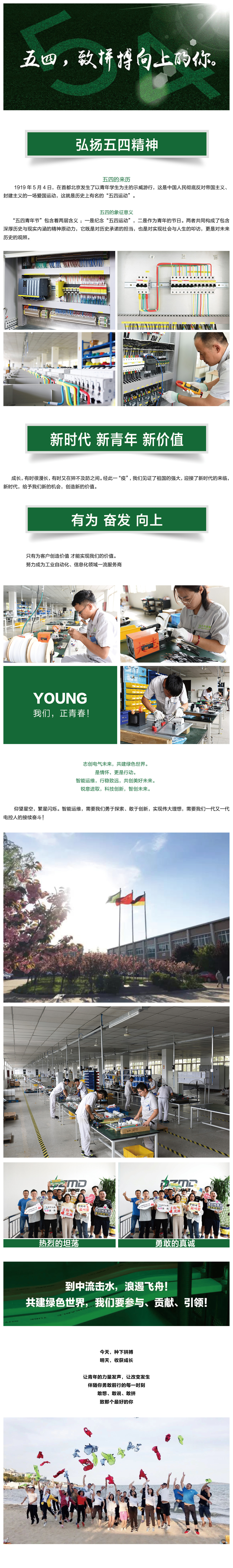 五四