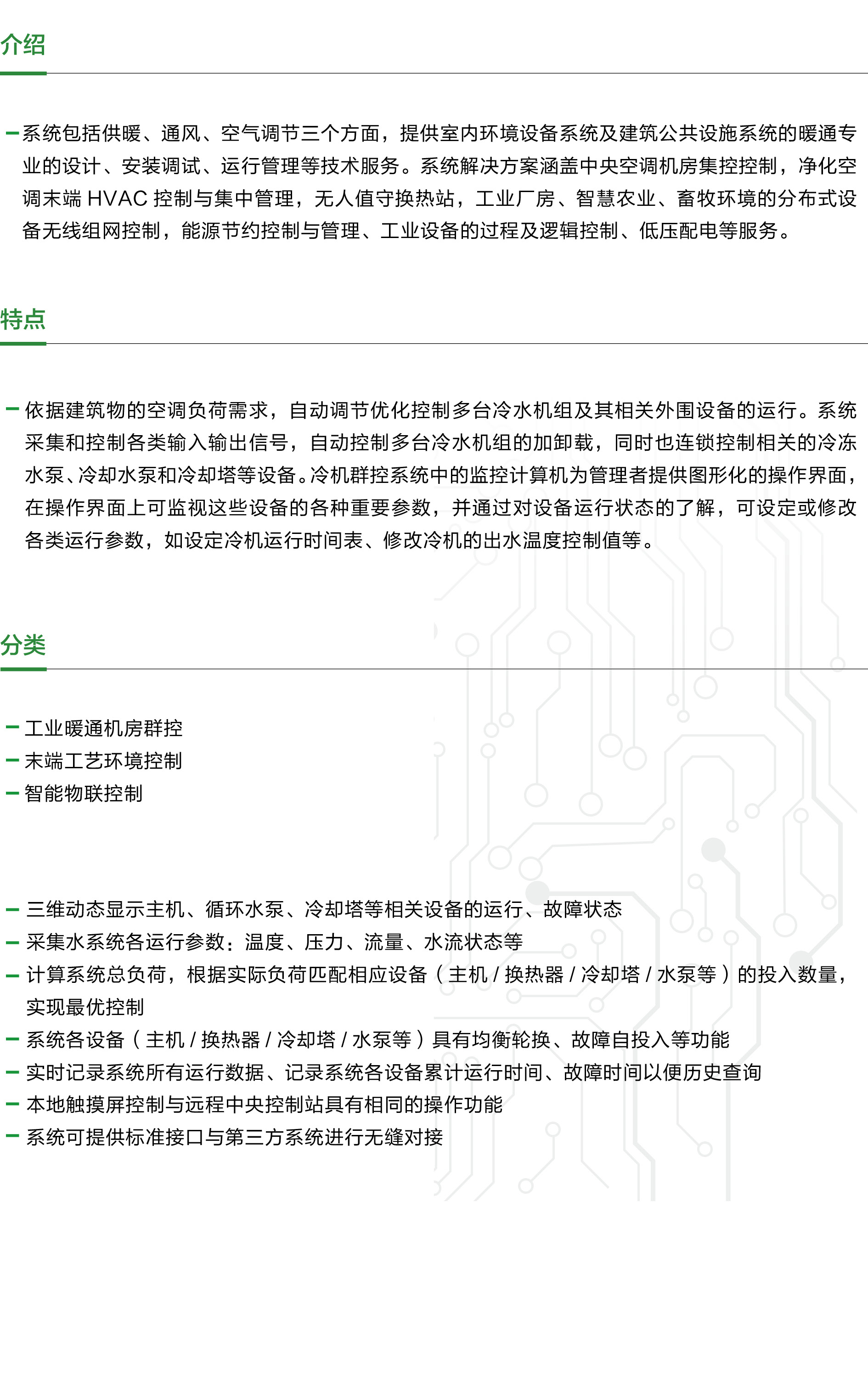 暖通22
