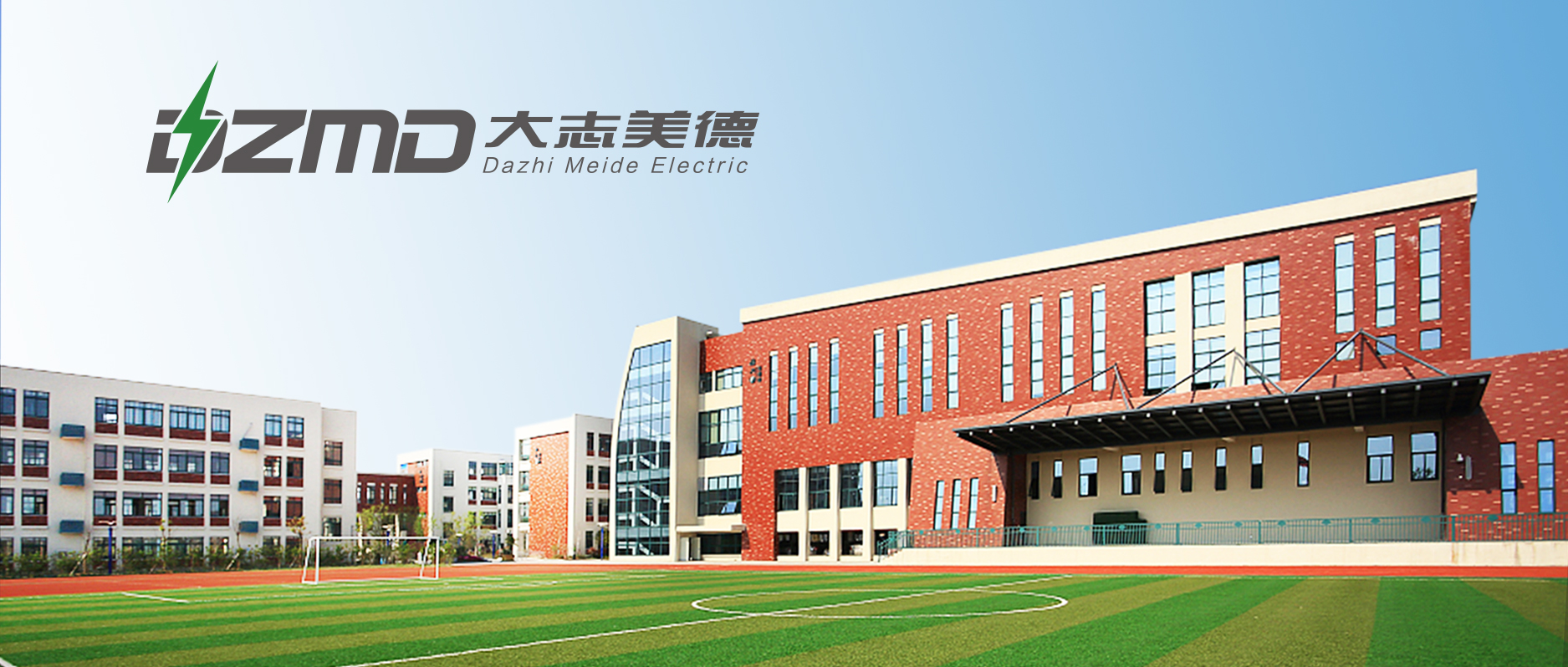 定州开元学校携手大志美德，在中央空调制冷机房节能控制领域实现能源