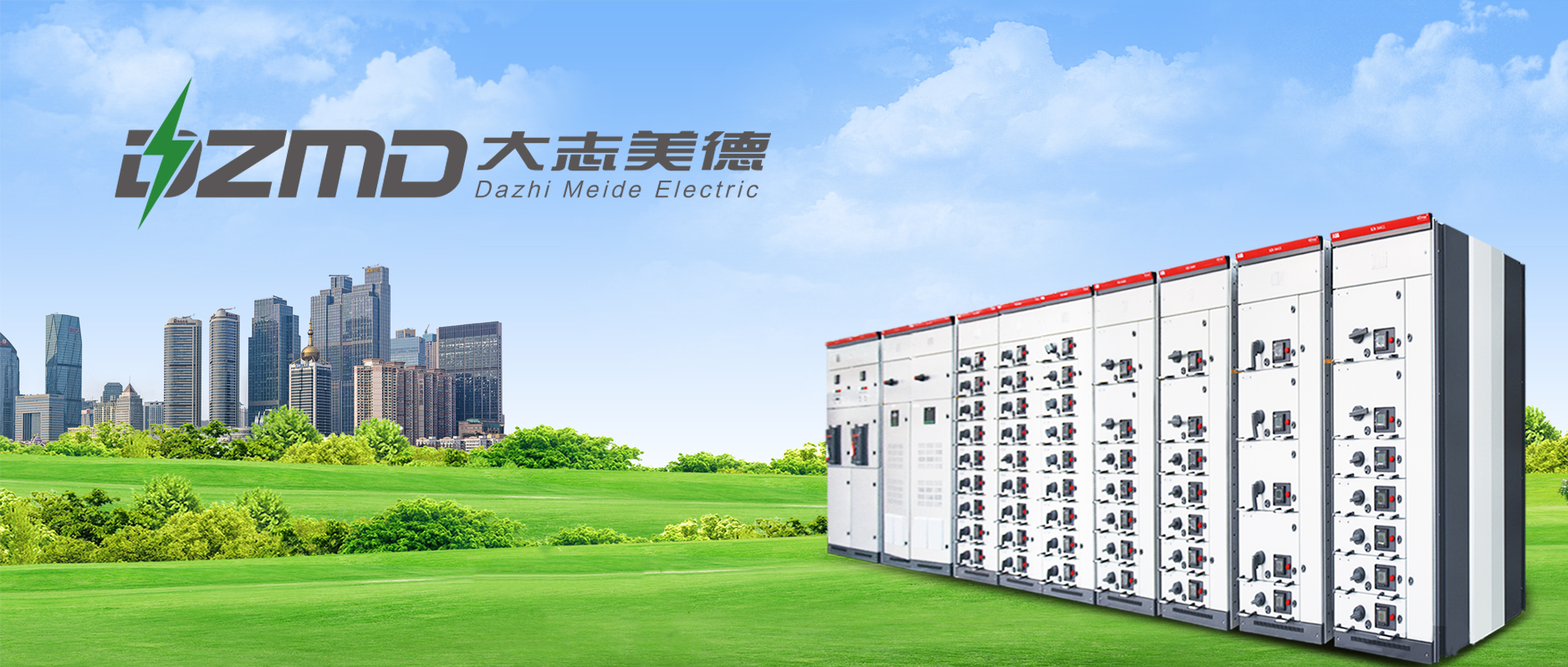大志美德智能环控系统